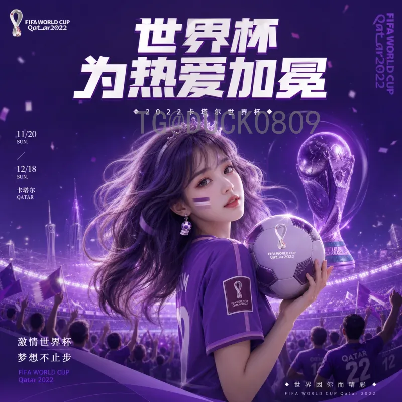官方2026年世界杯门票申请指南：如何成功获取入场券