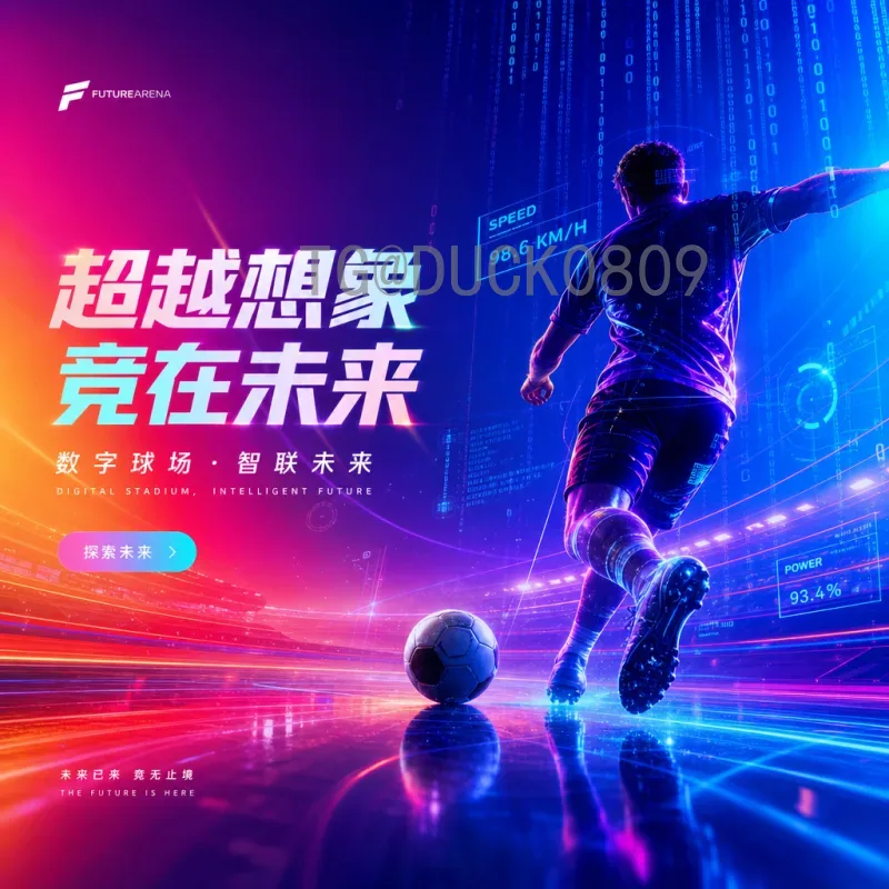 苏格兰vs摩洛哥：一场跨越欧非大陆的足球对决，谁更胜一筹？