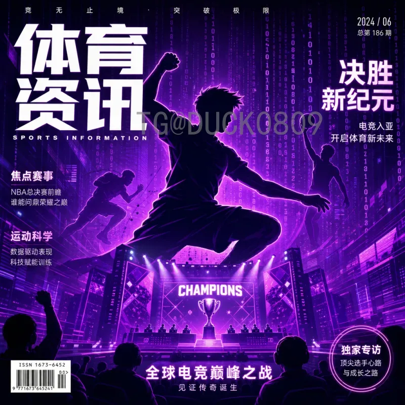 详细2026美加墨世界杯开幕式直播时间及观赛指南